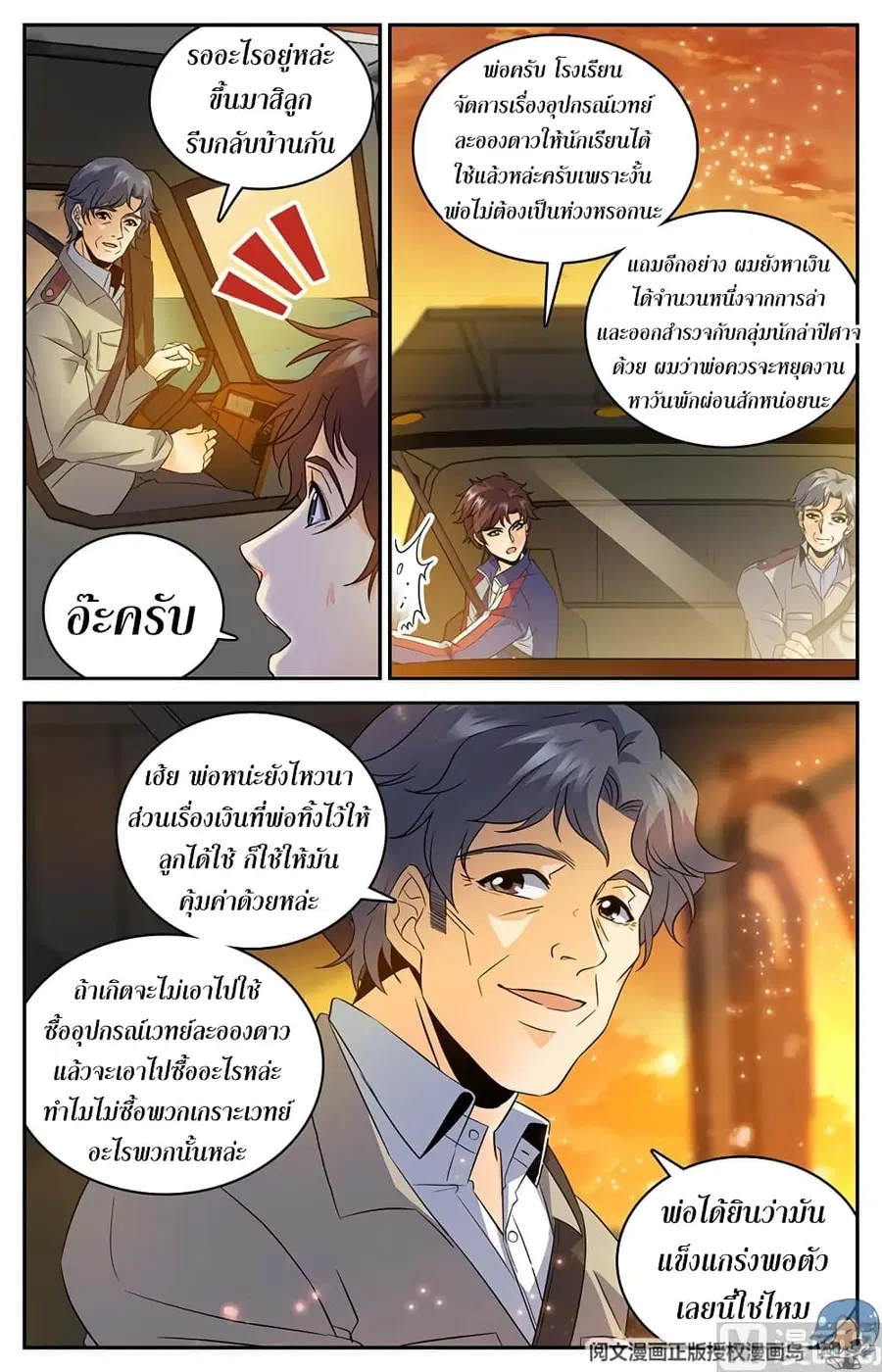 หน้า 5 จาก 12