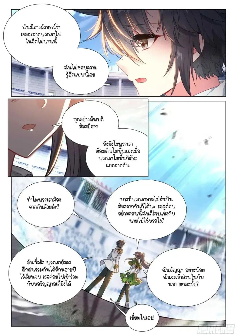 หน้า 13 จาก 16