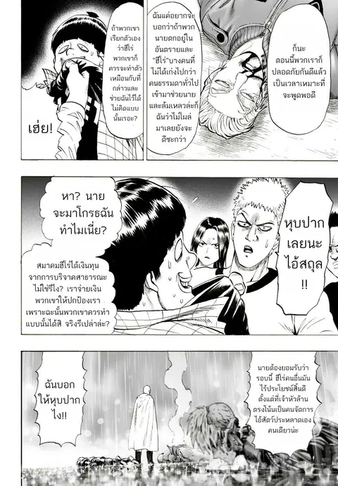 หน้า 11 จาก 22
