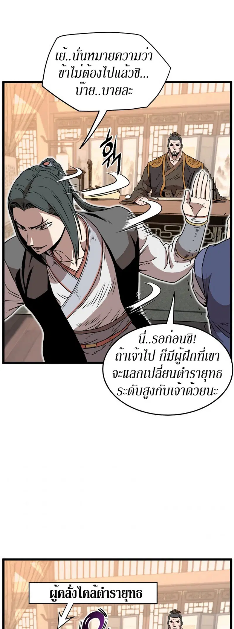 หน้า 38 จาก 60
