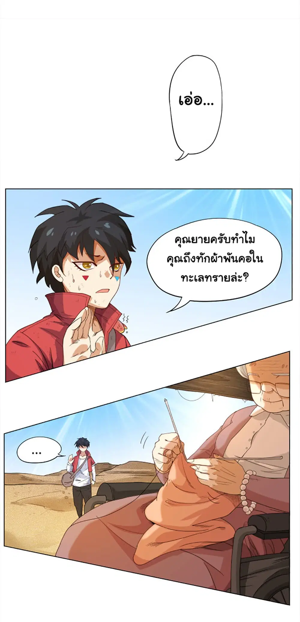 หน้า 21 จาก 80