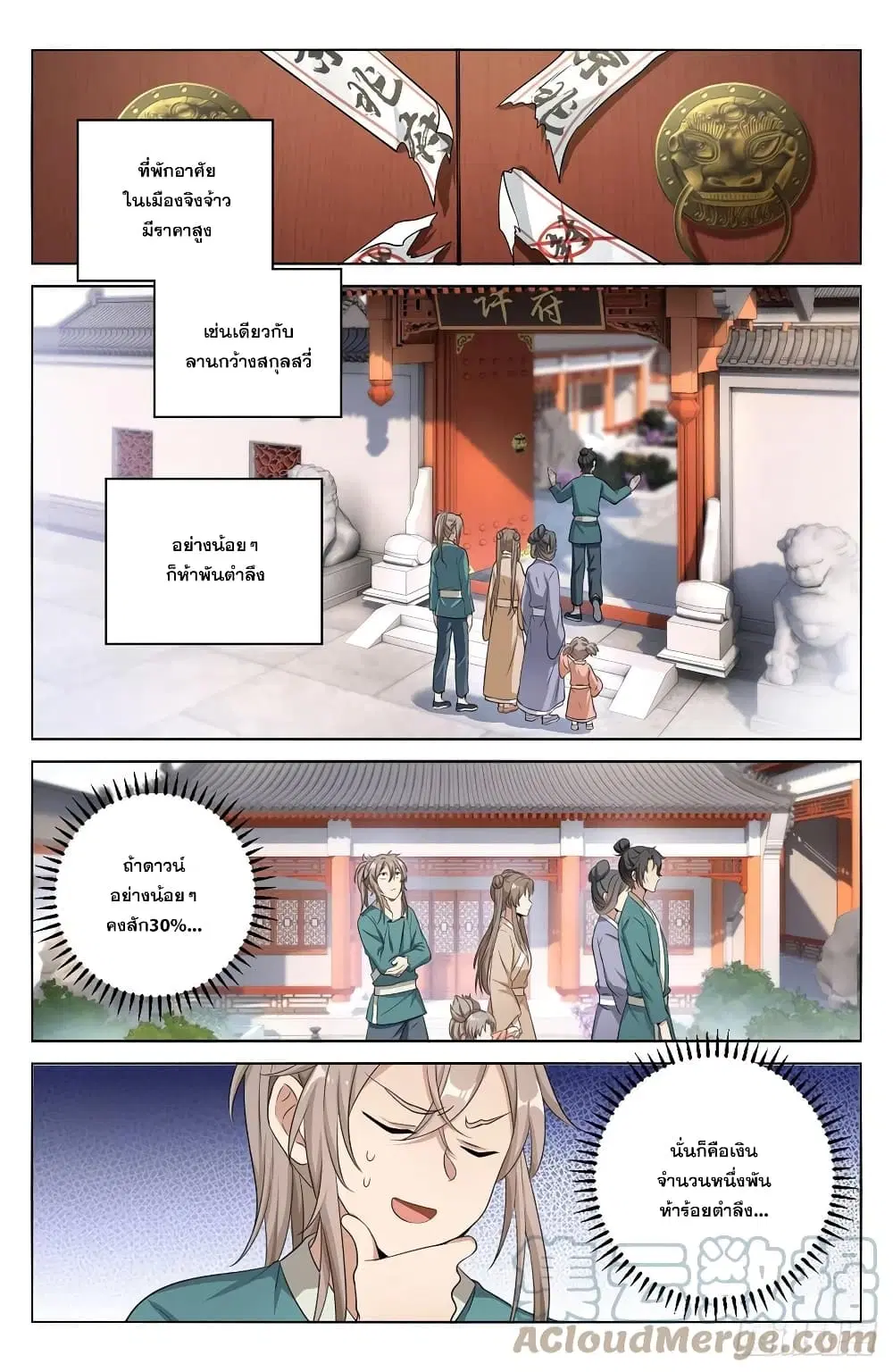 หน้า 4 จาก 14