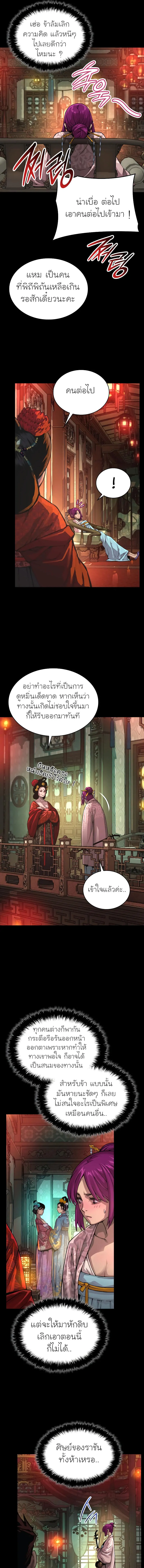 หน้า 3 จาก 21