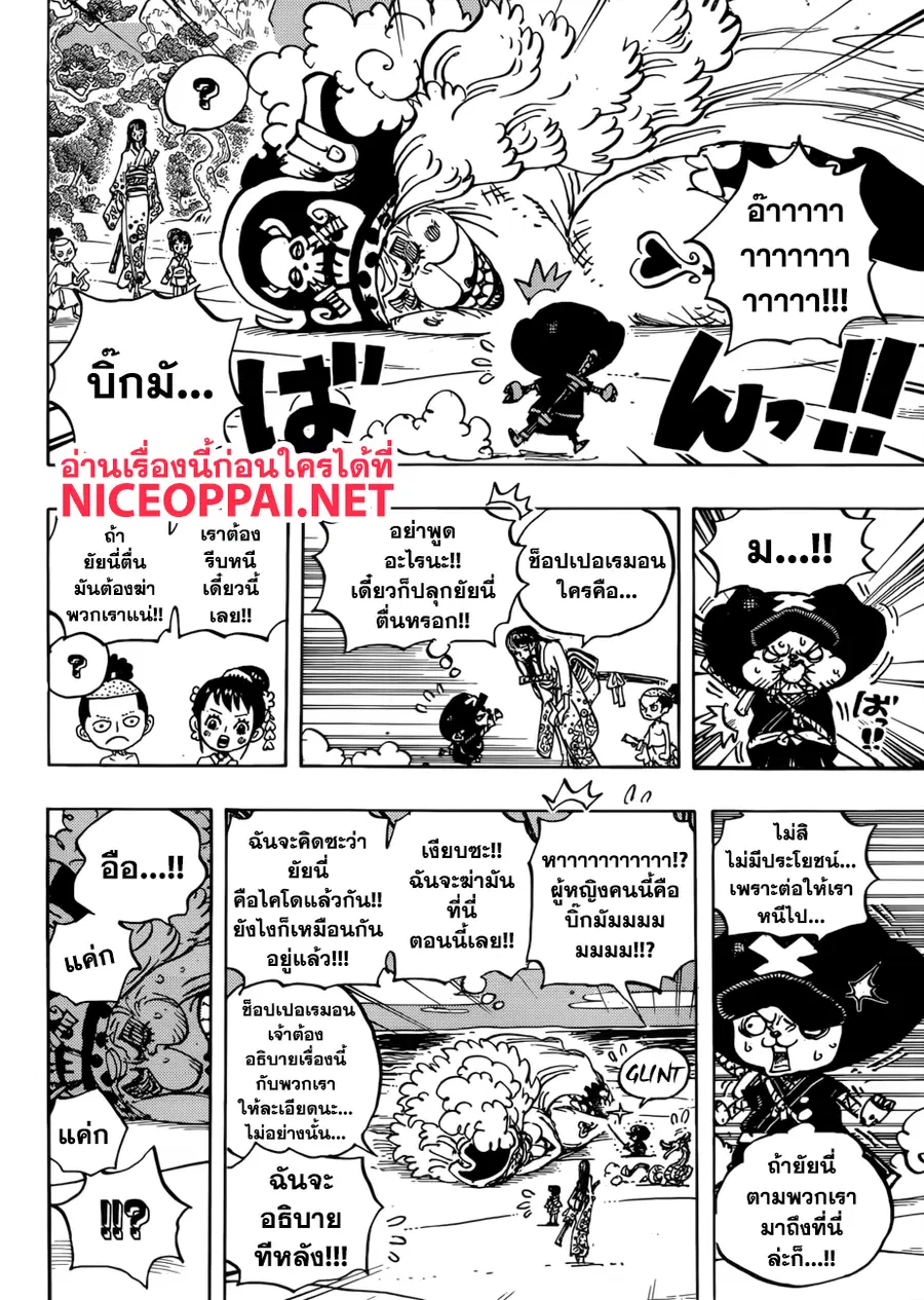 หน้า 14 จาก 16