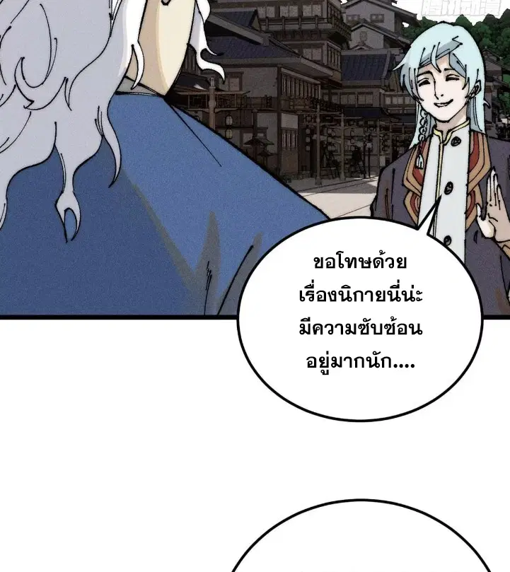 หน้า 50 จาก 82