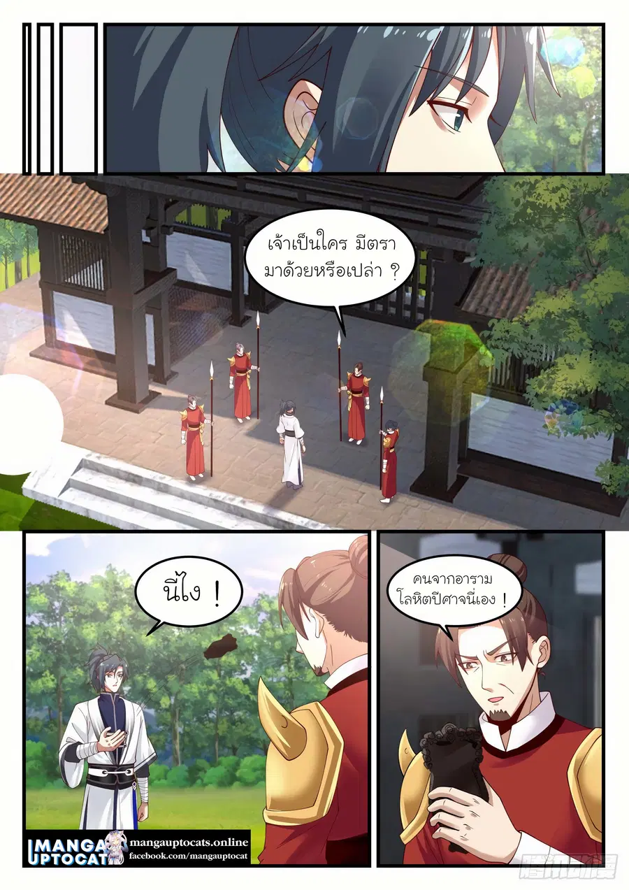 หน้า 7 จาก 12