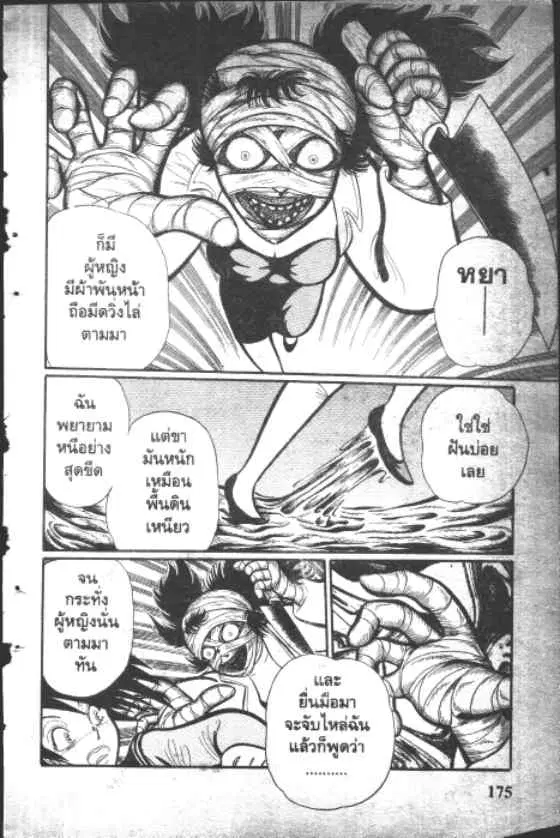 หน้า 3 จาก 10