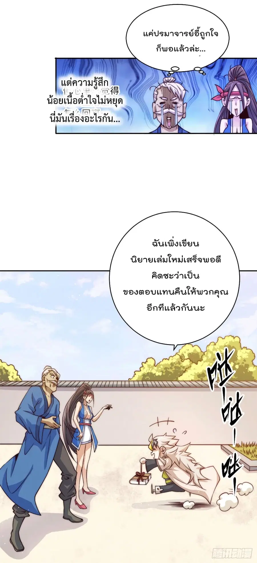หน้า 12 จาก 27