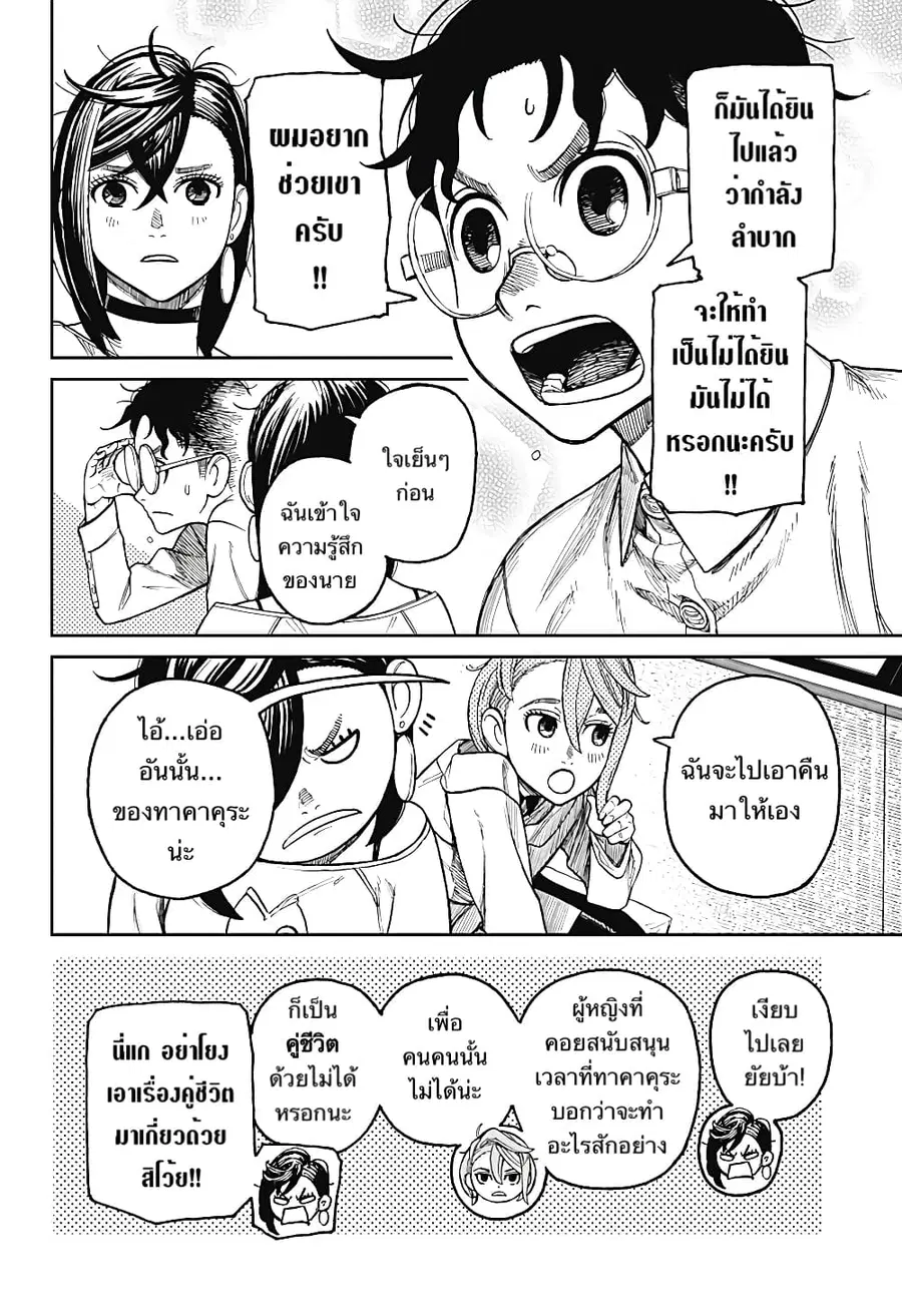 หน้า 10 จาก 25