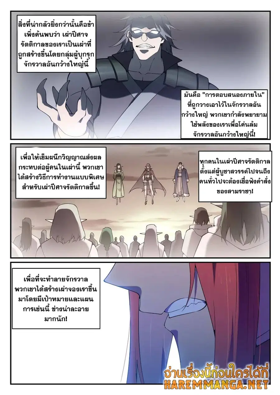 หน้า 11 จาก 14