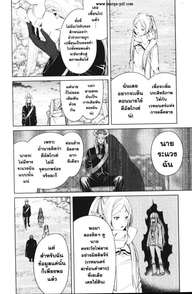 หน้า 10 จาก 18