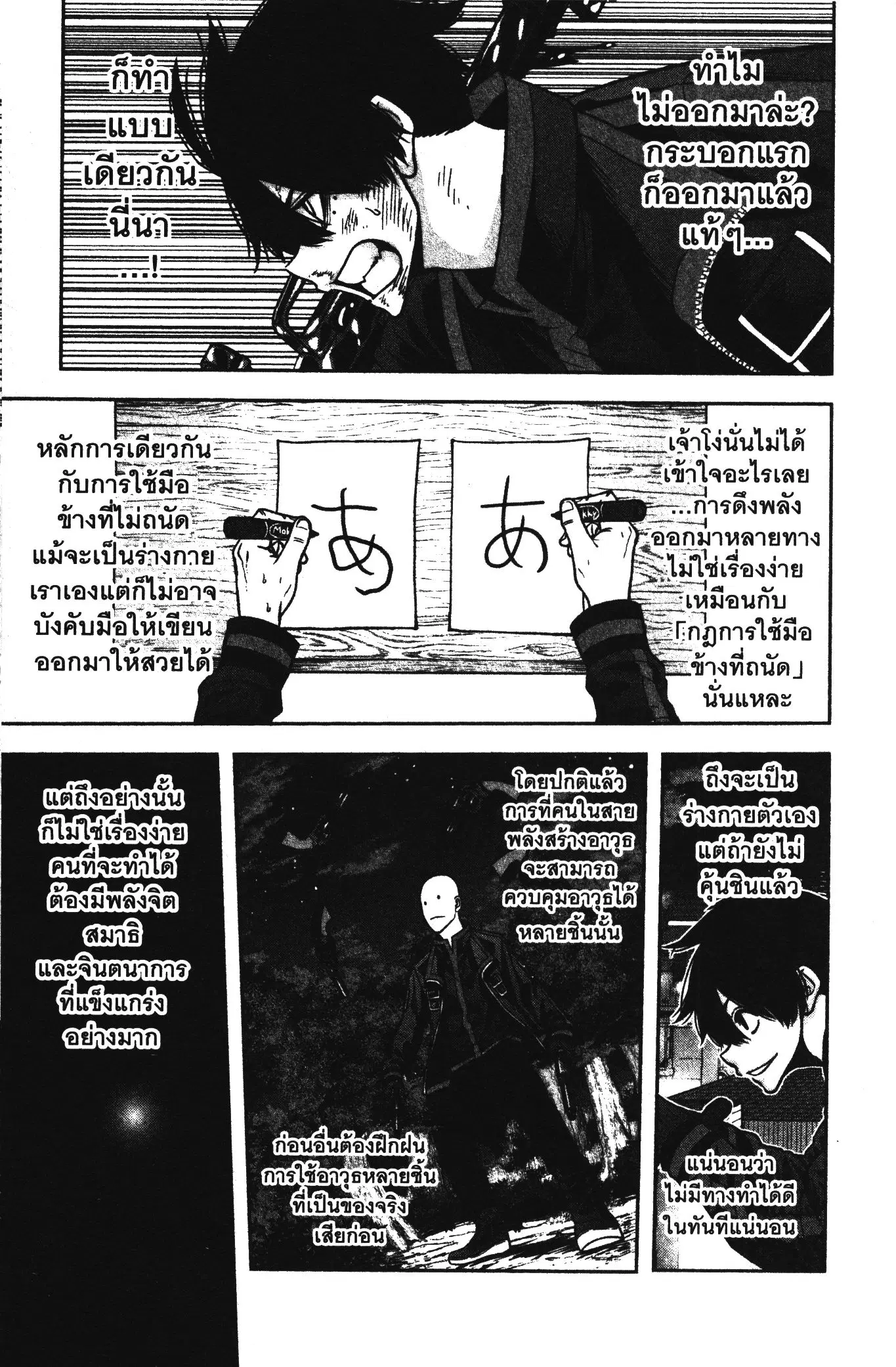 หน้า 3 จาก 20