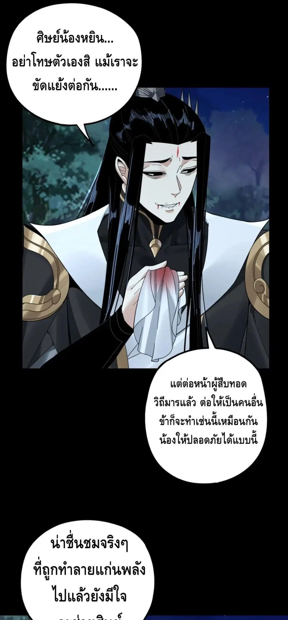 หน้า 25 จาก 52