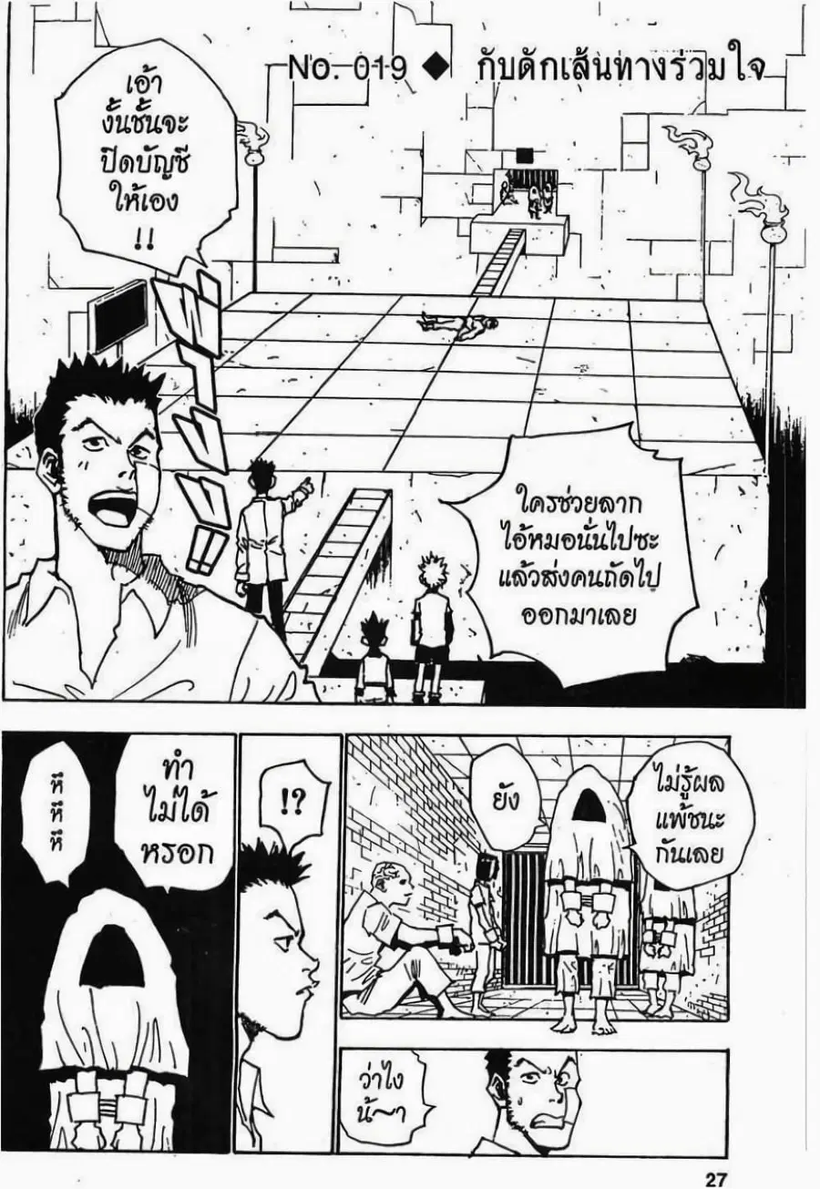 หน้า 1 จาก 19