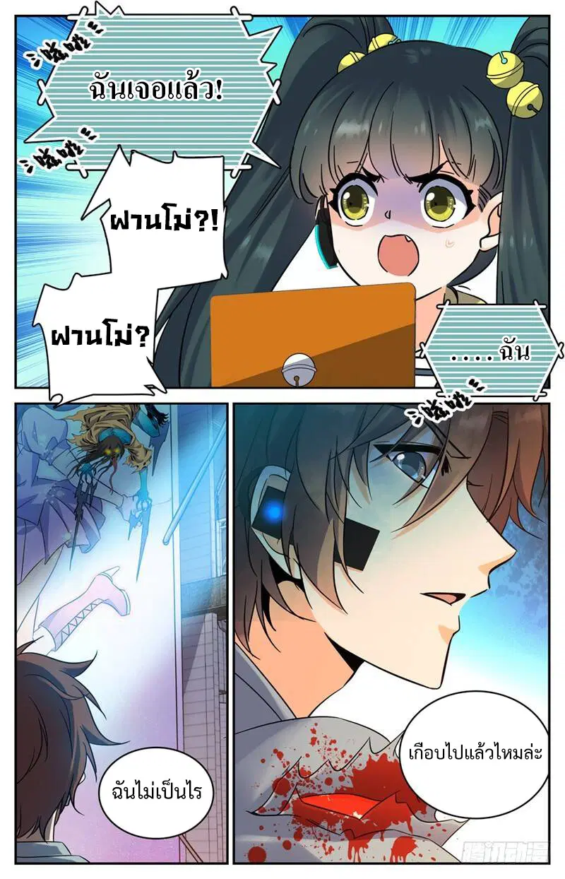 หน้า 2 จาก 10