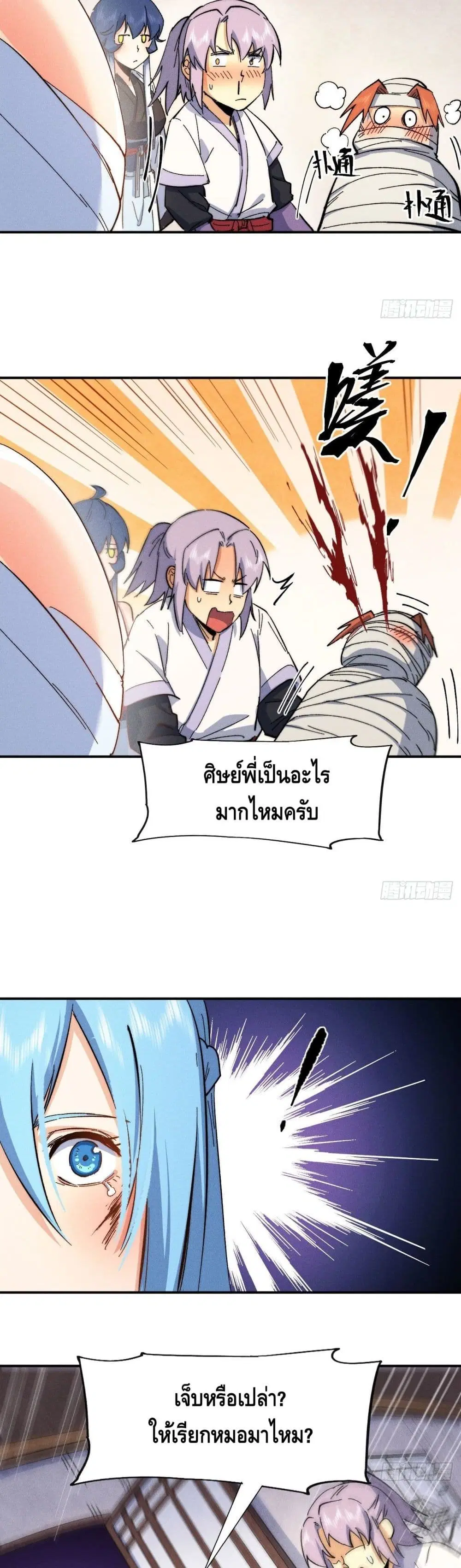 หน้า 6 จาก 22