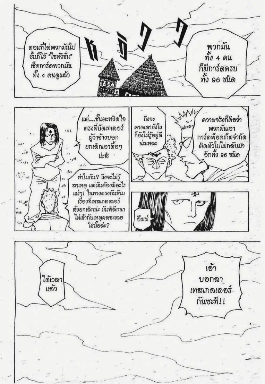 หน้า 5 จาก 15