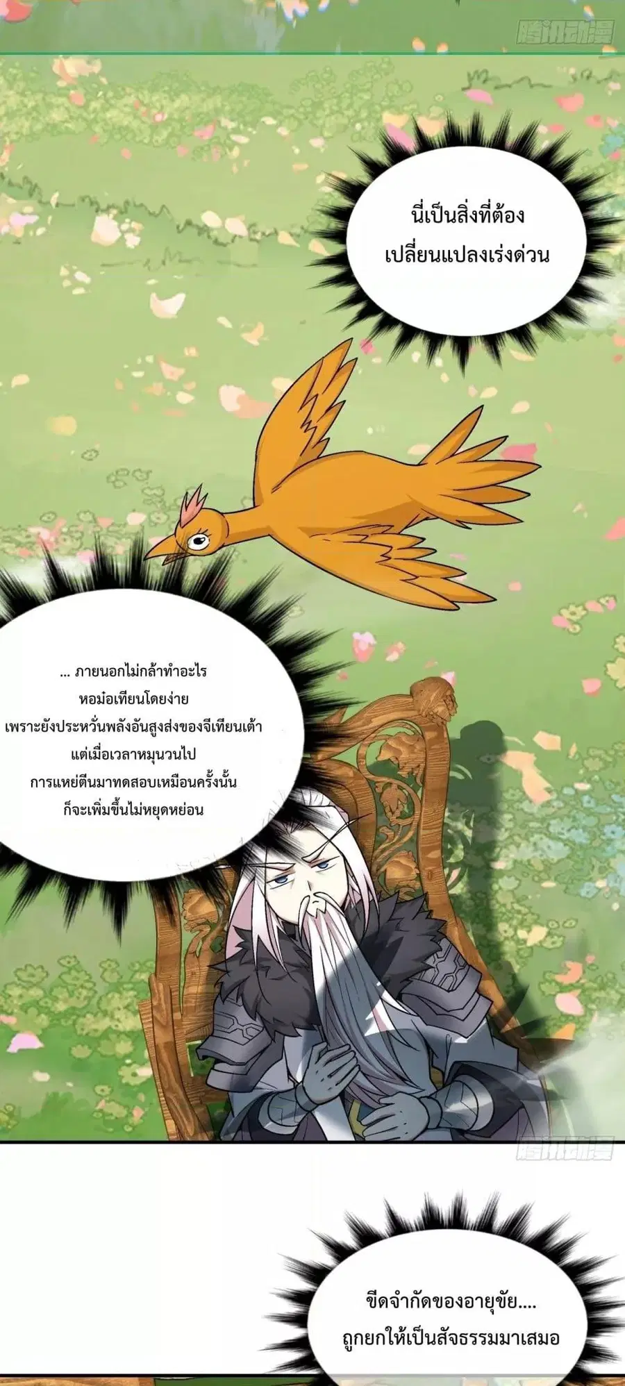 หน้า 7 จาก 32