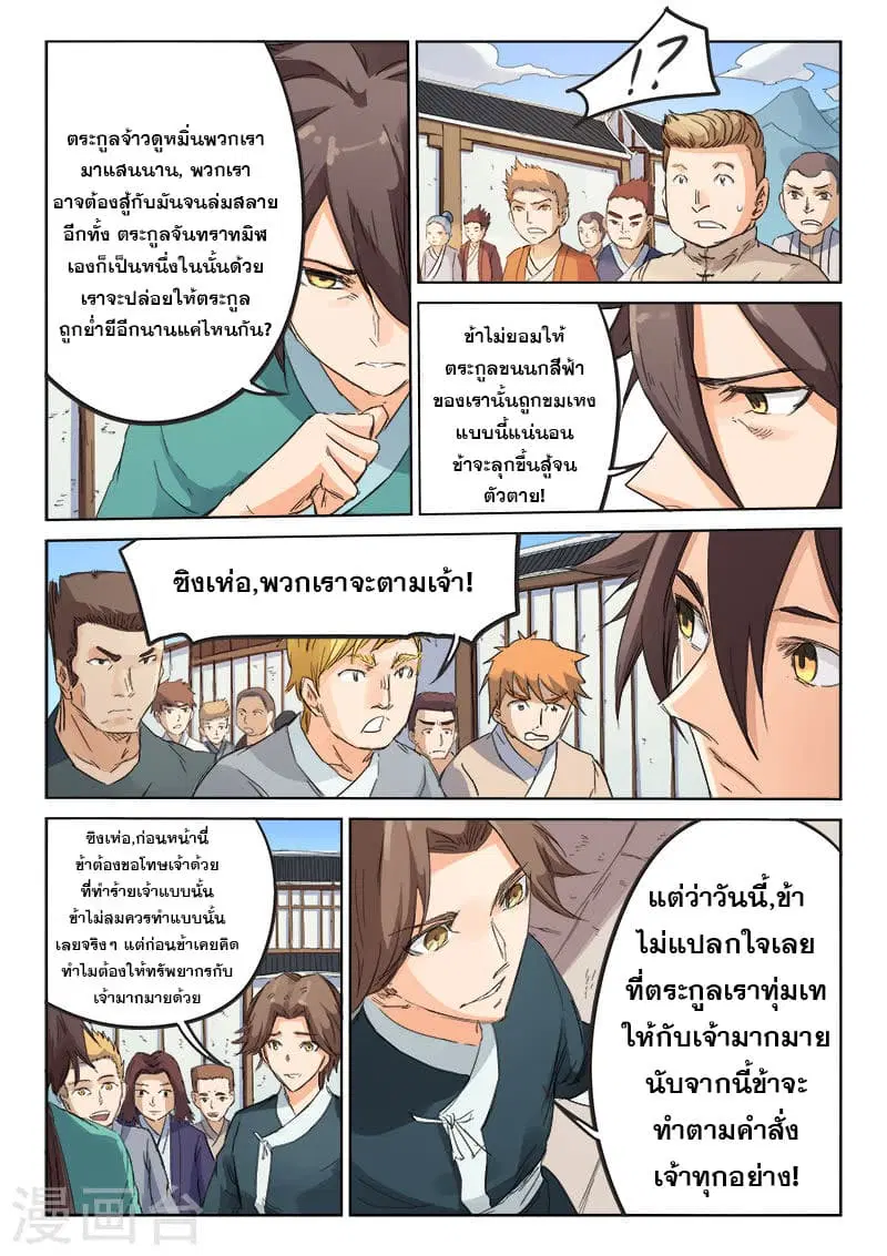 หน้า 10 จาก 11