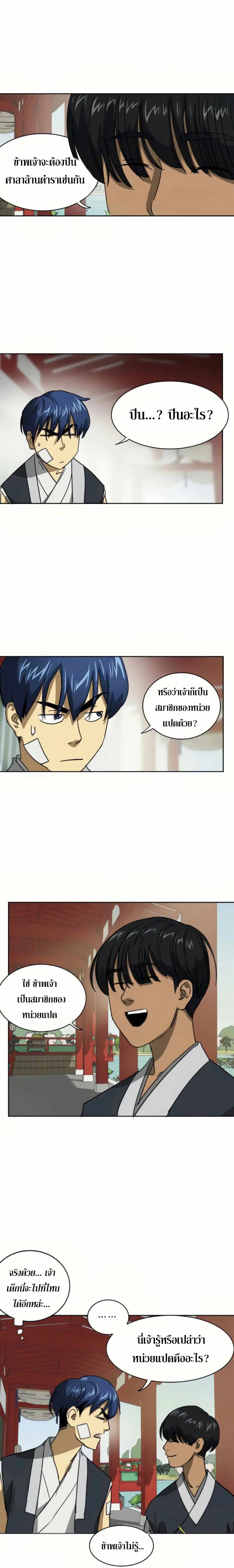 หน้า 16 จาก 29