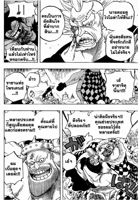 หน้า 6 จาก 20