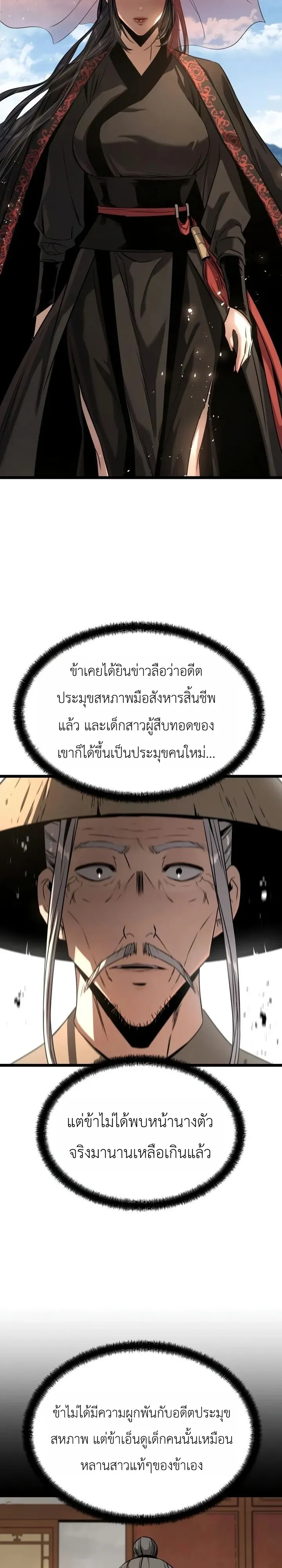 หน้า 18 จาก 36