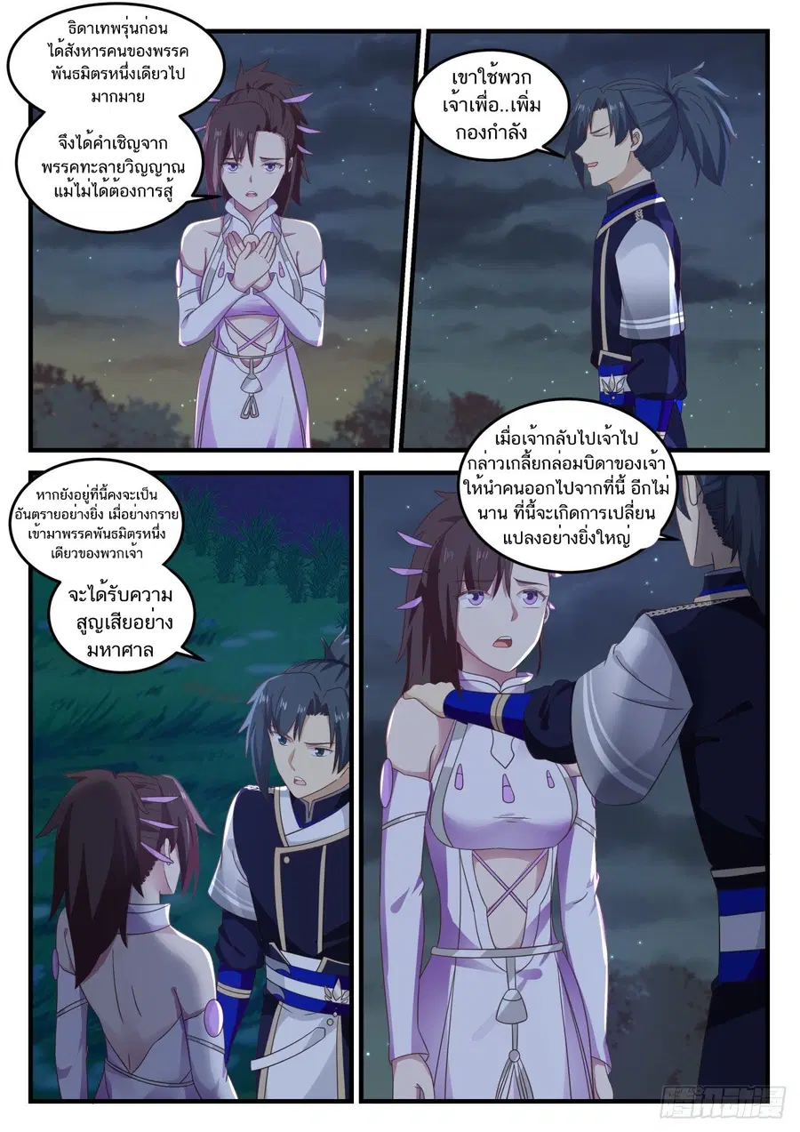 หน้า 8 จาก 14