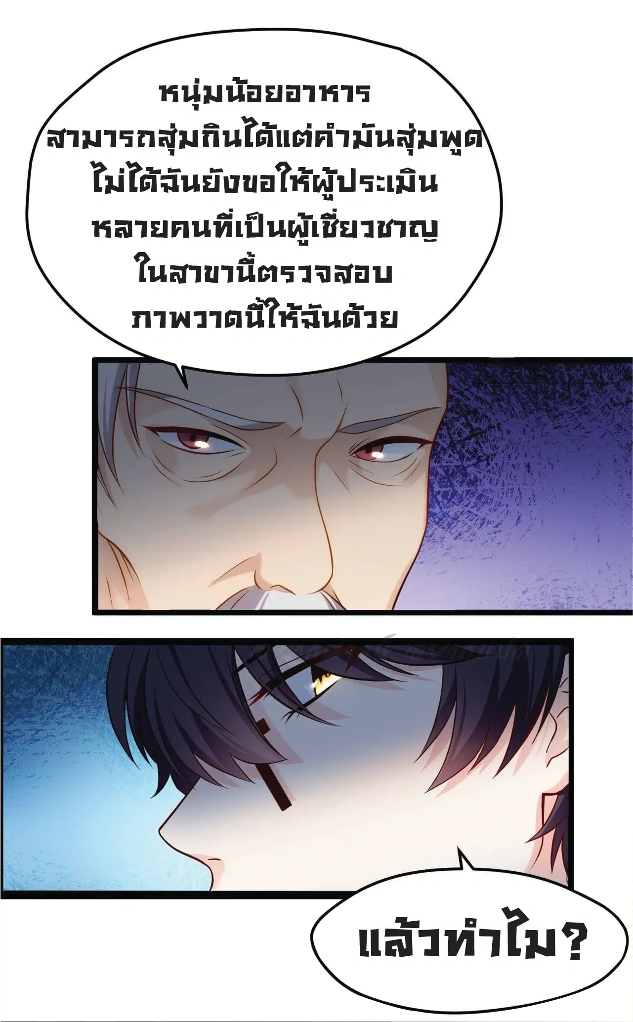 หน้า 21 จาก 38