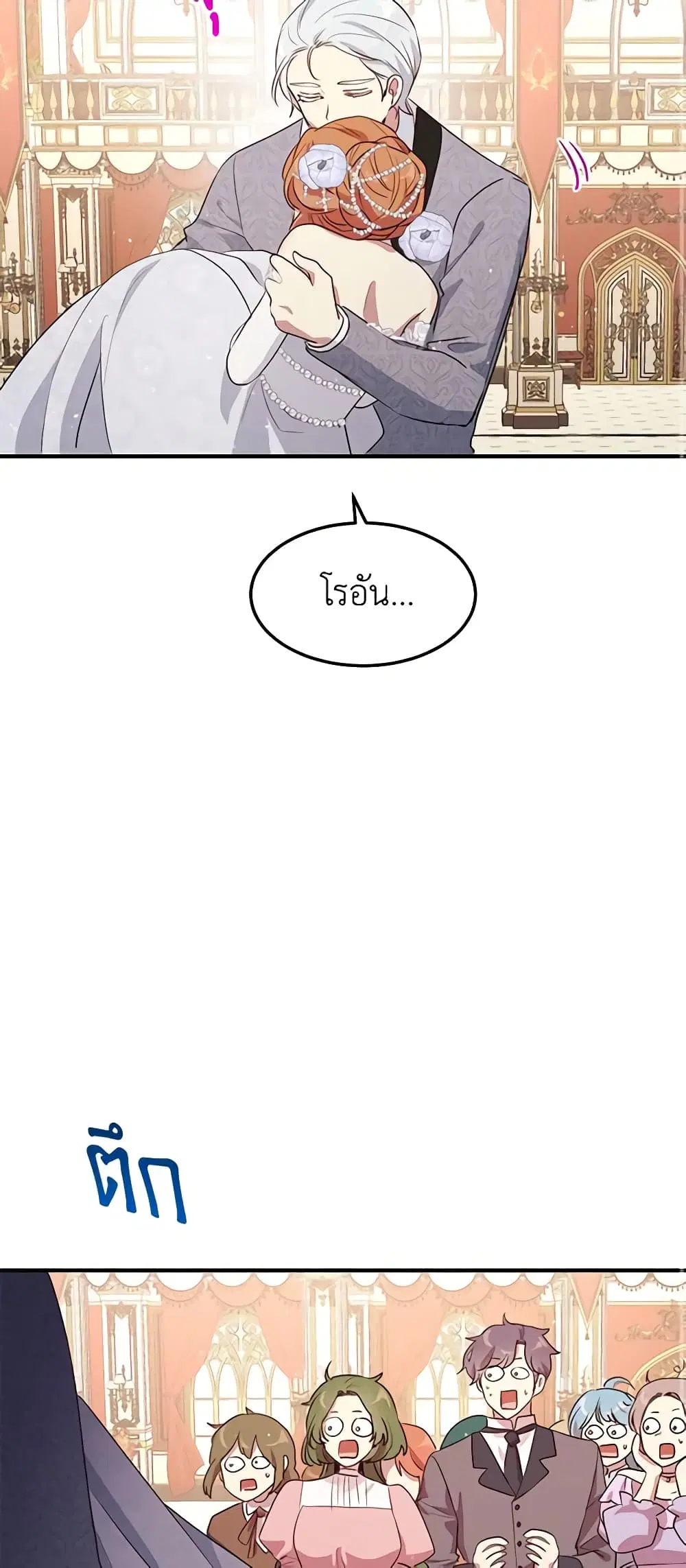 หน้า 28 จาก 35