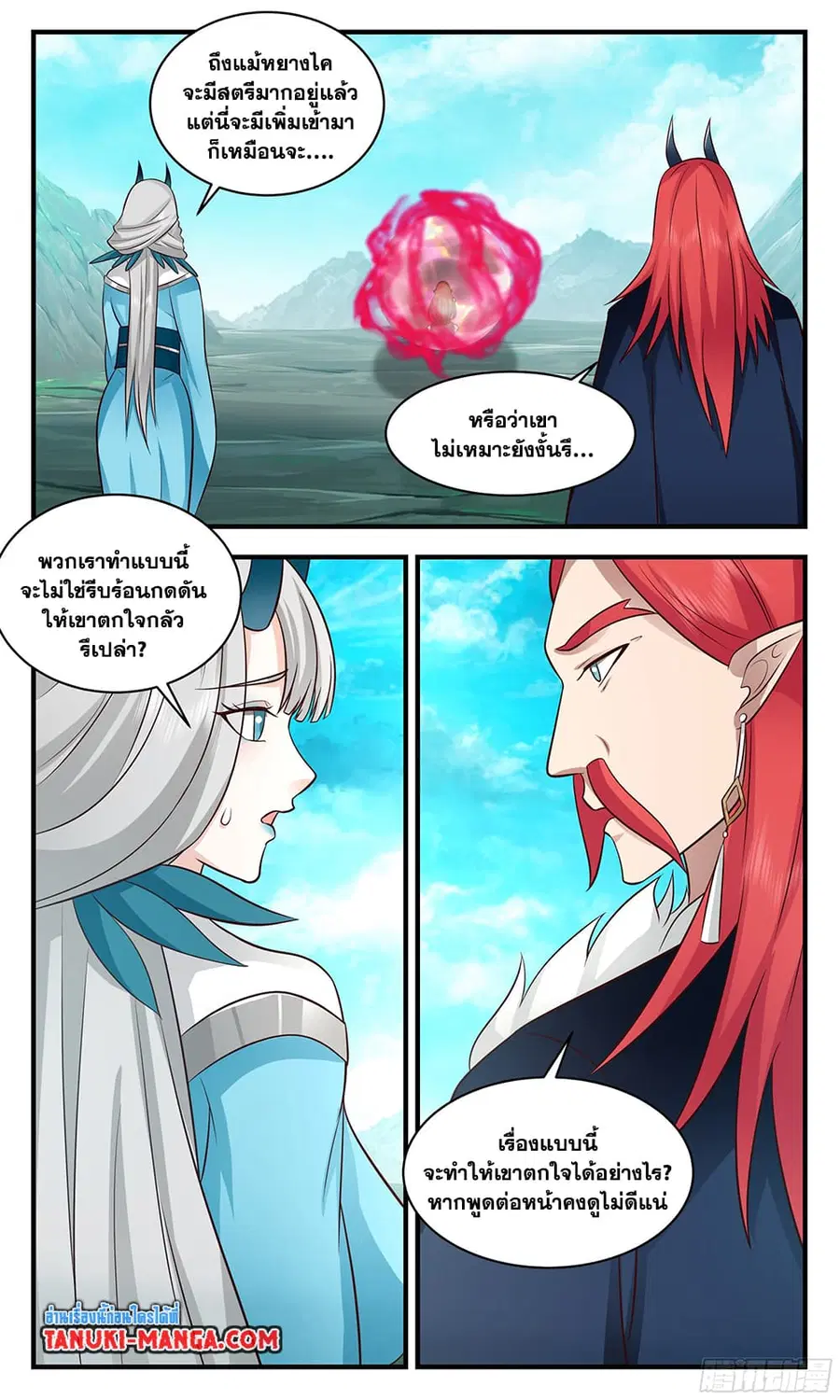 หน้า 5 จาก 12