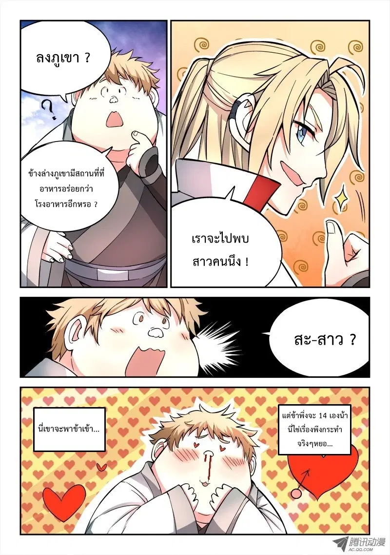 หน้า 3 จาก 12