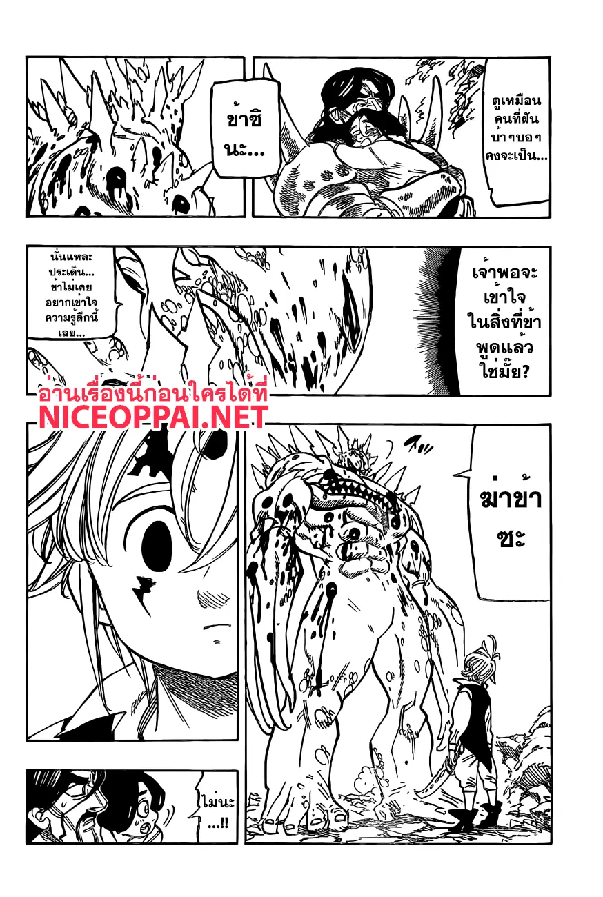 หน้า 17 จาก 20
