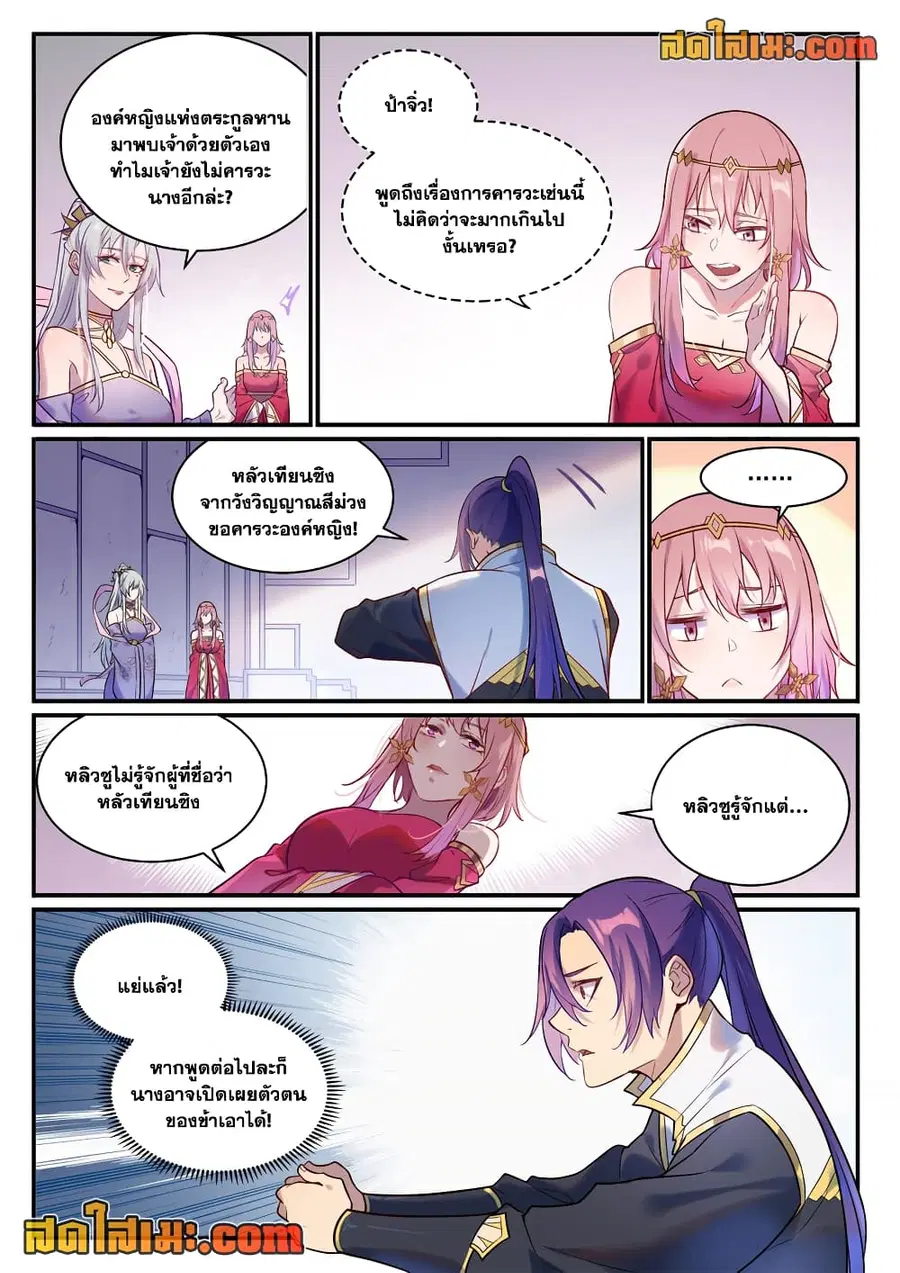 หน้า 1 จาก 14