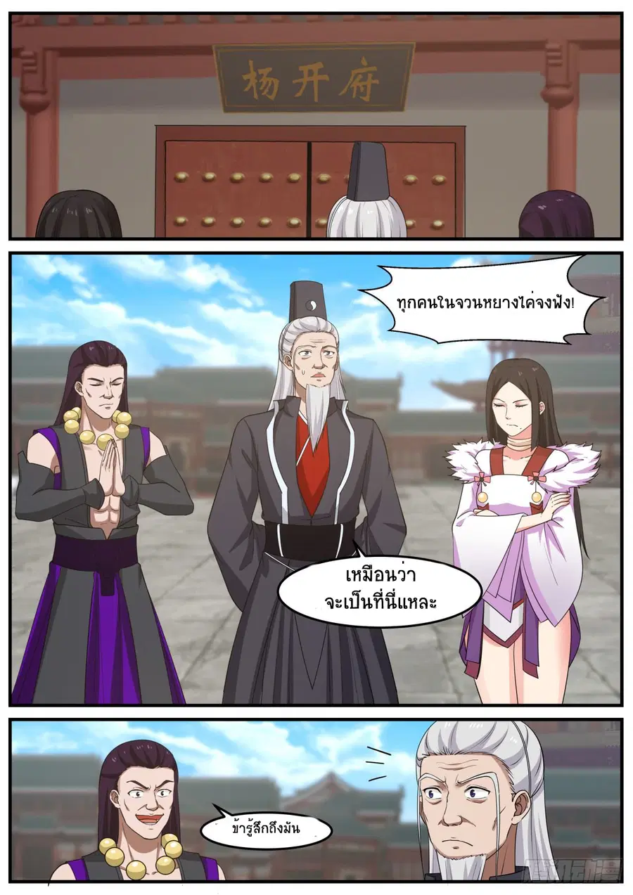 หน้า 2 จาก 10