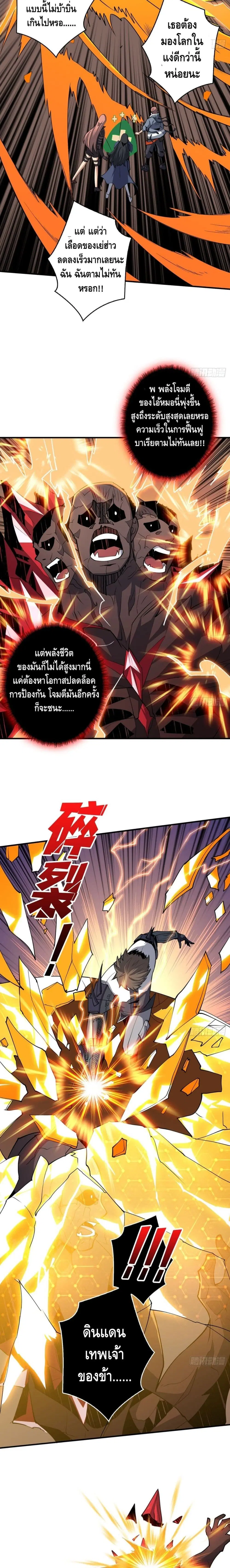 หน้า 7 จาก 12