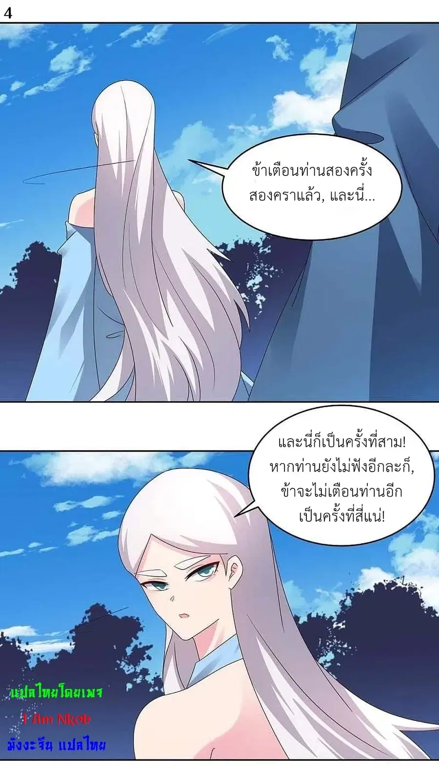 หน้า 6 จาก 24
