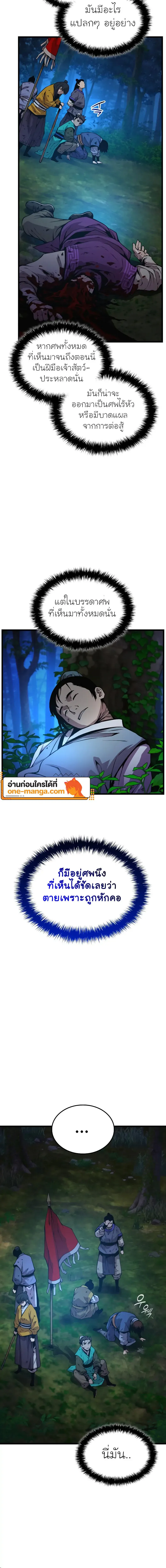 หน้า 4 จาก 28