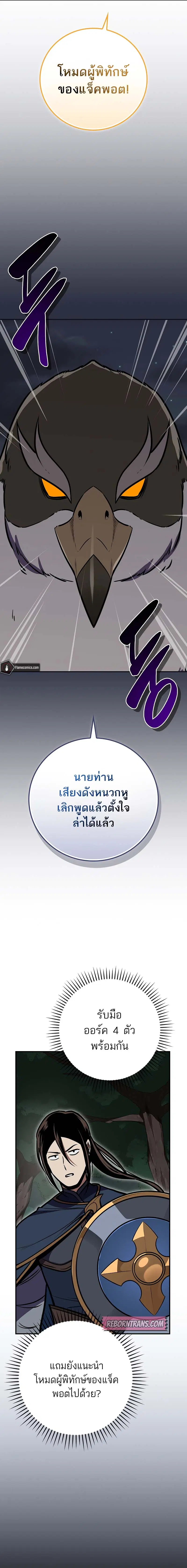 หน้า 7 จาก 19