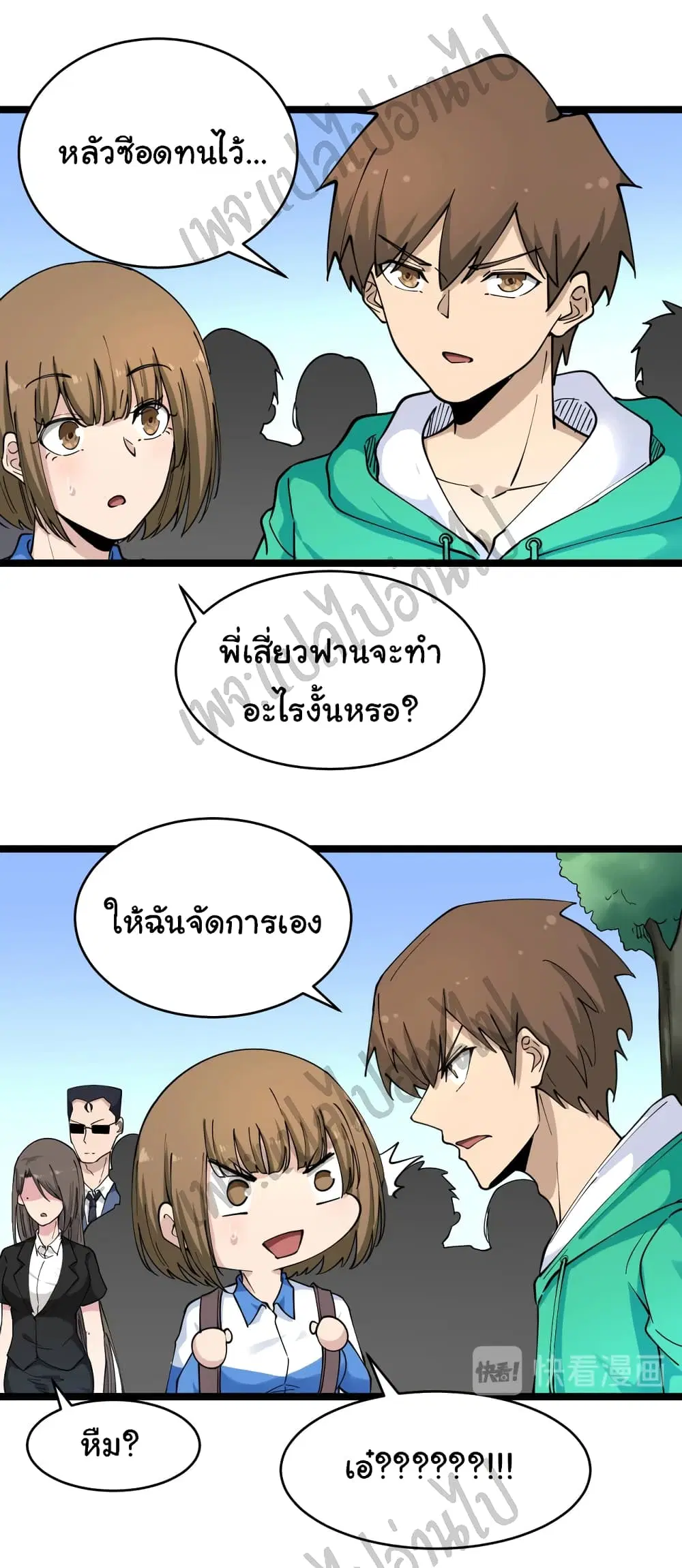 หน้า 13 จาก 38