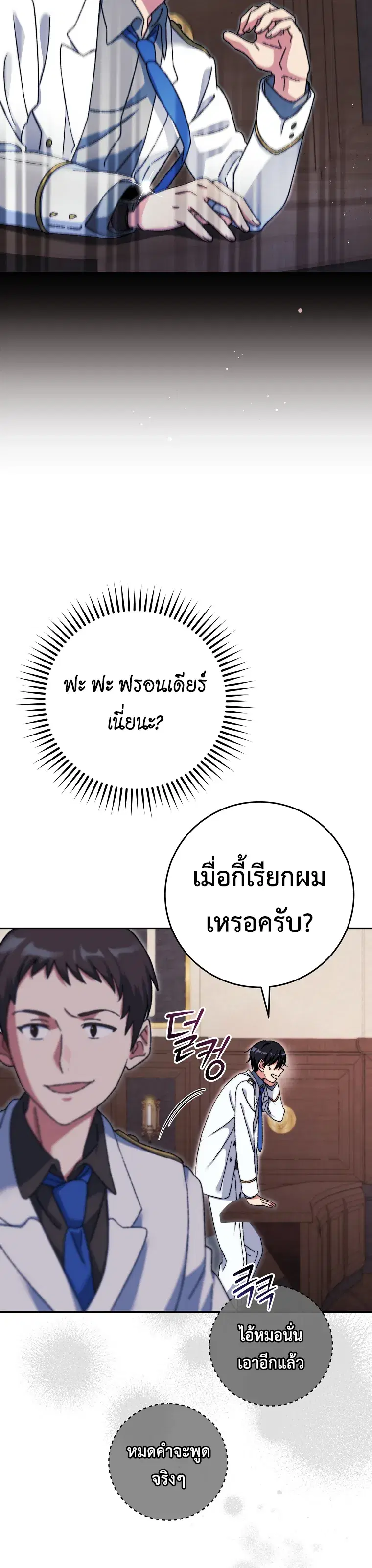 หน้า 13 จาก 25