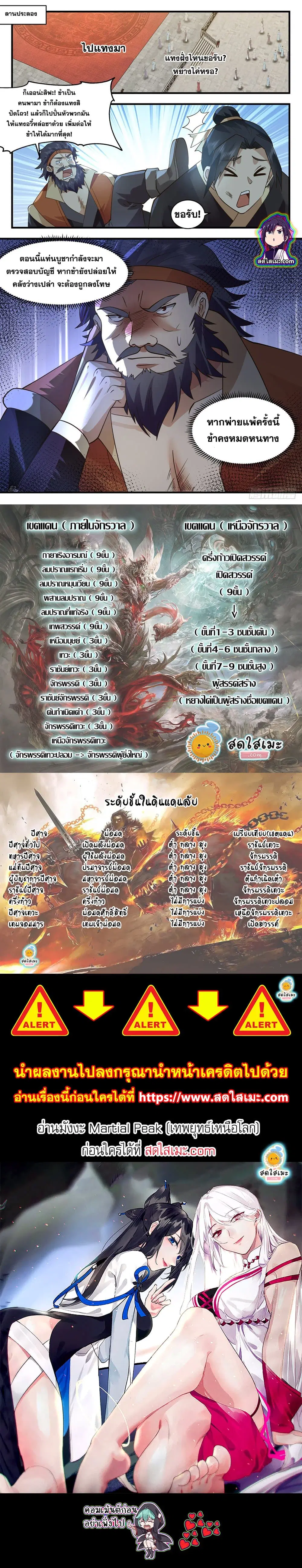 หน้า 2 จาก 2