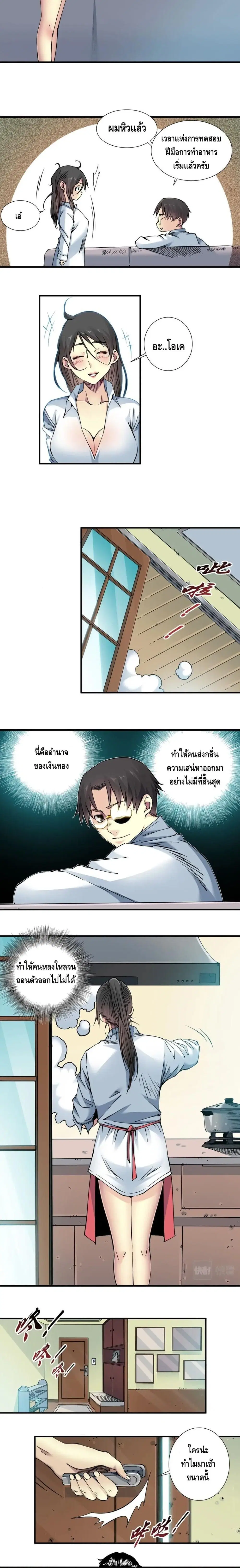 หน้า 7 จาก 12