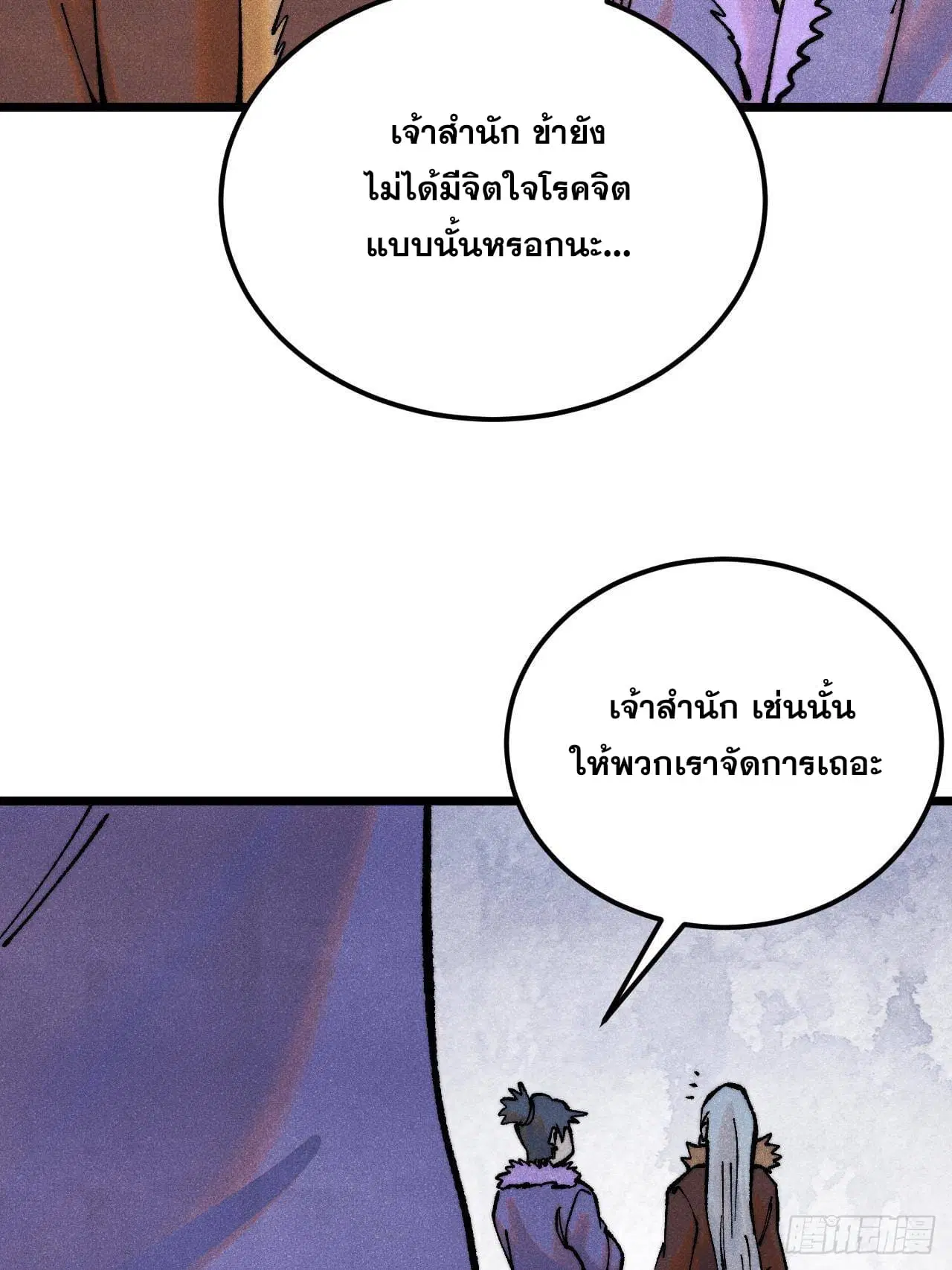 หน้า 10 จาก 79