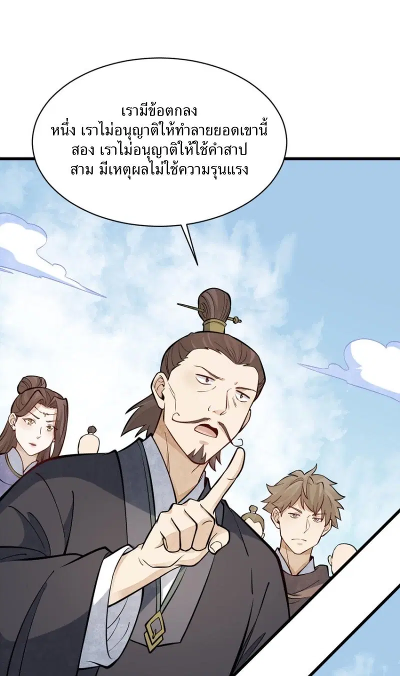 หน้า 33 จาก 40