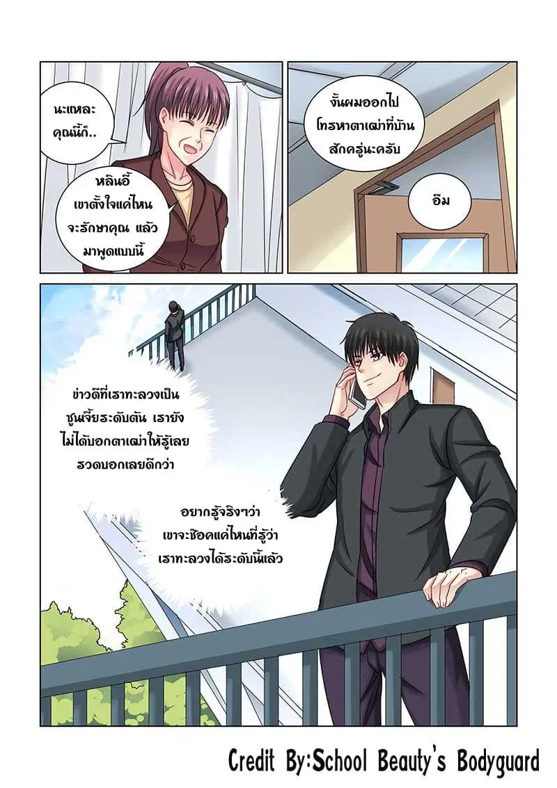 หน้า 4 จาก 8