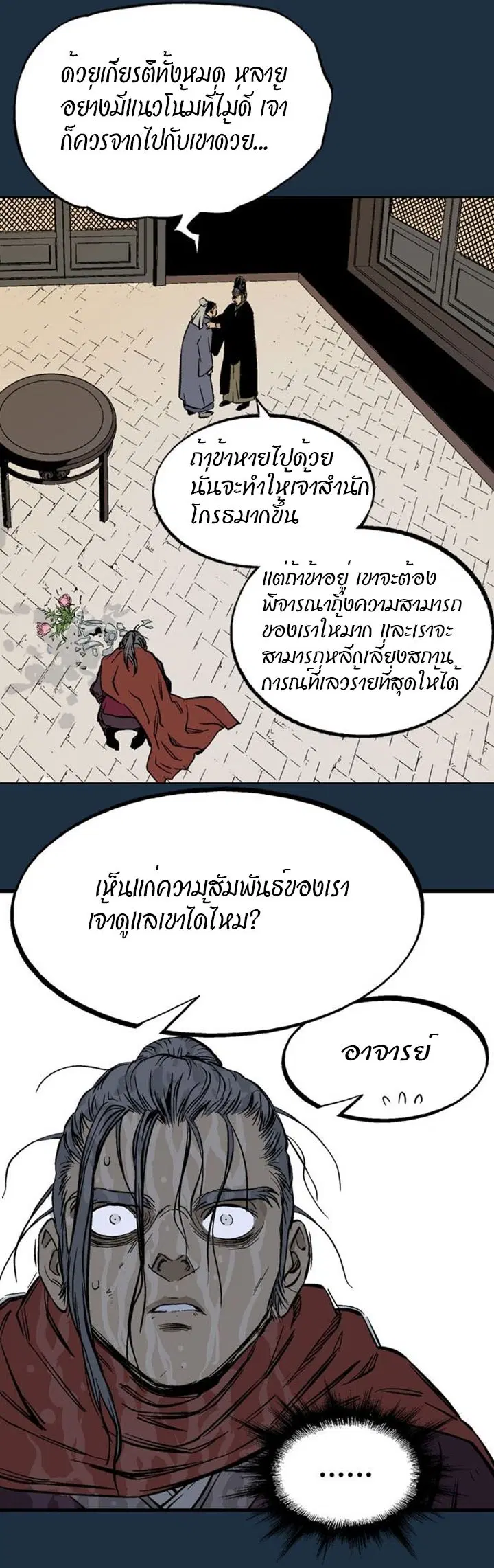 หน้า 13 จาก 57