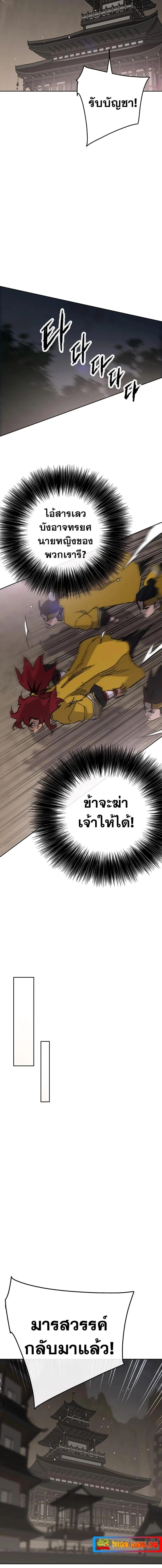 หน้า 8 จาก 20