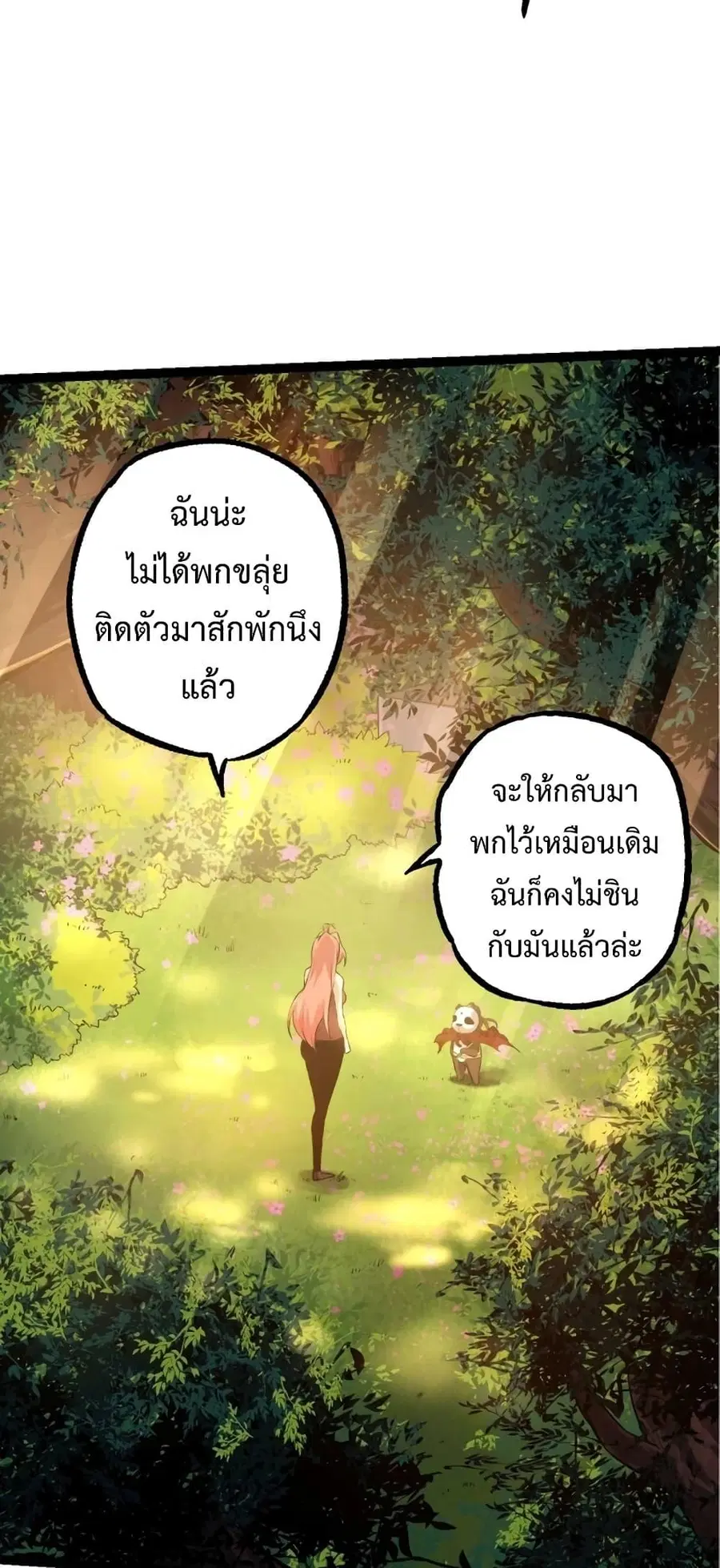 หน้า 22 จาก 38