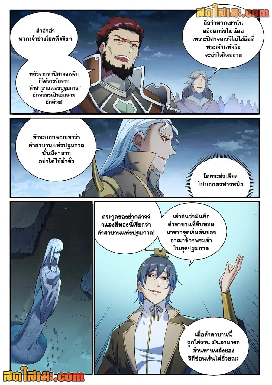 หน้า 2 จาก 14