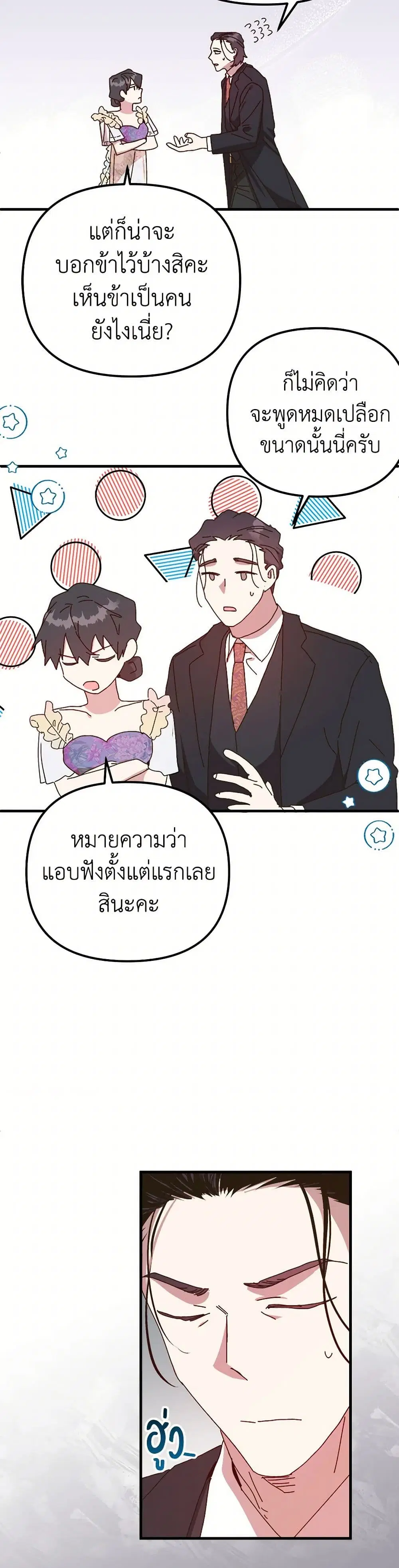 หน้า 25 จาก 38